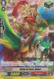 Deity of Love, Kama [G Format]