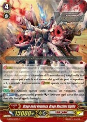 Nebula Dragon, Maximum Seal Dragon [G Format]