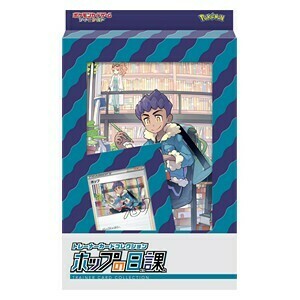 Collezione Hop's Daily Routine Trainer Card