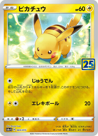 Pikachu 25th Anniversary Golden Box | Pokémon | CardTrader