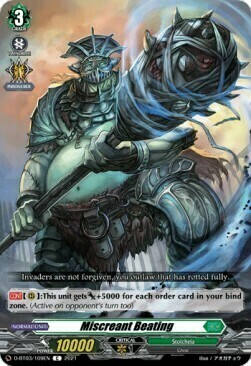 Miscreant Beating [D Format] Card Front