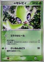 _____'s Celebi [Miracle Heal | Hypnoblast]