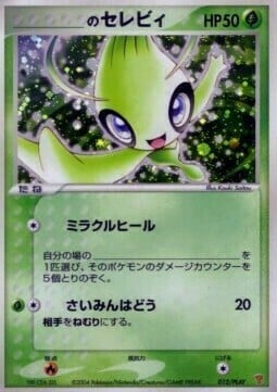 _____'s Celebi [Miracle Heal | Hypnoblast] Card Front