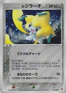 _____'s Jirachi Card Front