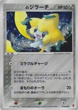 _____'s Jirachi [Miracle Charge | Defensive Aura] Frente