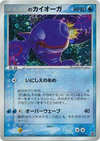 _____'s Kyogre Card Front