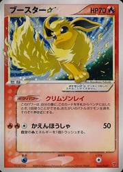 Flareon [Crimson Ray | Flamethrower]