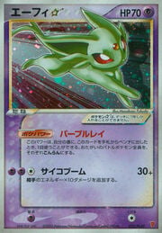 Espeon [Purple Ray | Psychic Boom]