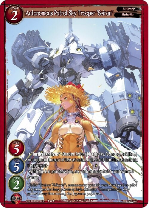 Autonomous Patrol Sky Trooper "Seiran" Card Front