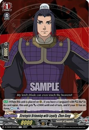 Strategist Brimming with Loyalty, Chen Gong [D Format] Card Front