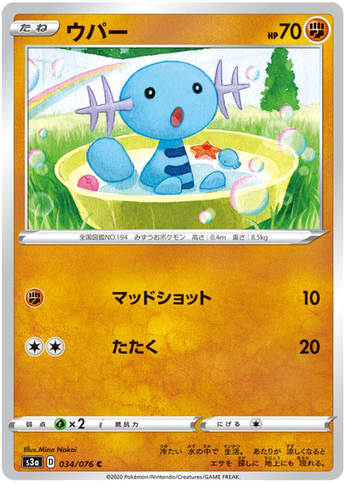 Wooper Card Front