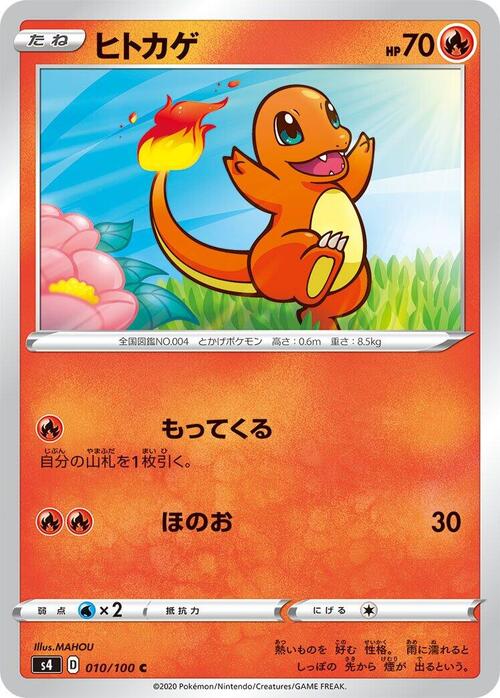 Charmander Card Front