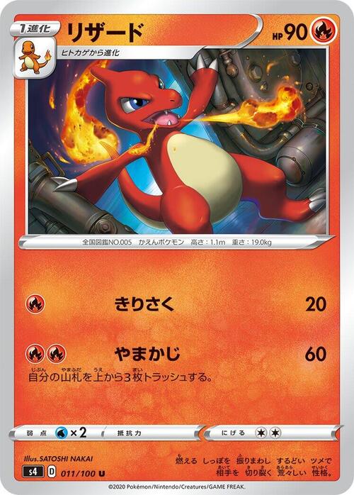 Charmeleon Card Front