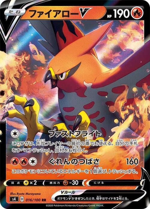 Talonflame V Card Front