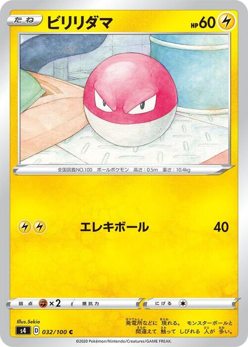 Voltorb Card Front