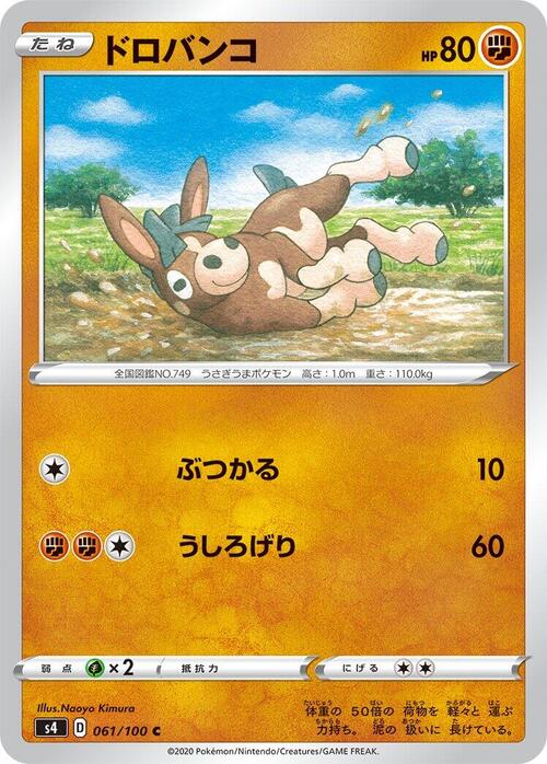 Mudbray Card Front