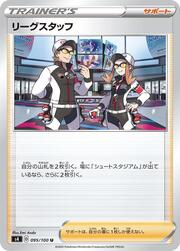 League Staff