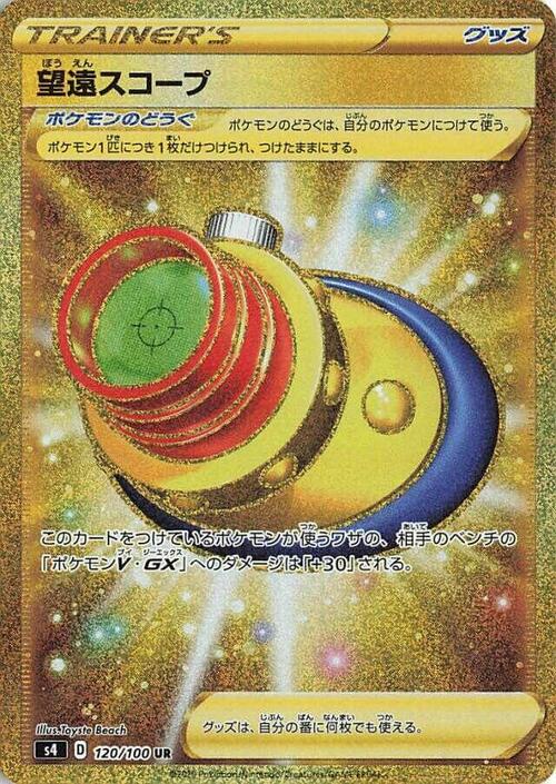 Telescopic Sight Card Front