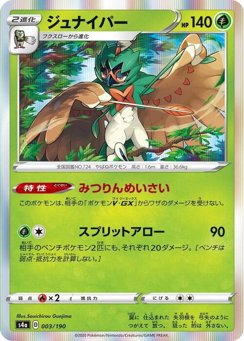 Decidueye Card Front