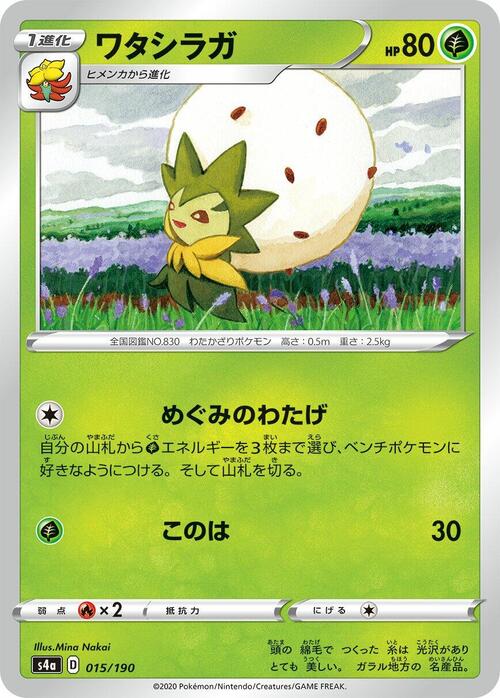 Eldegoss Card Front