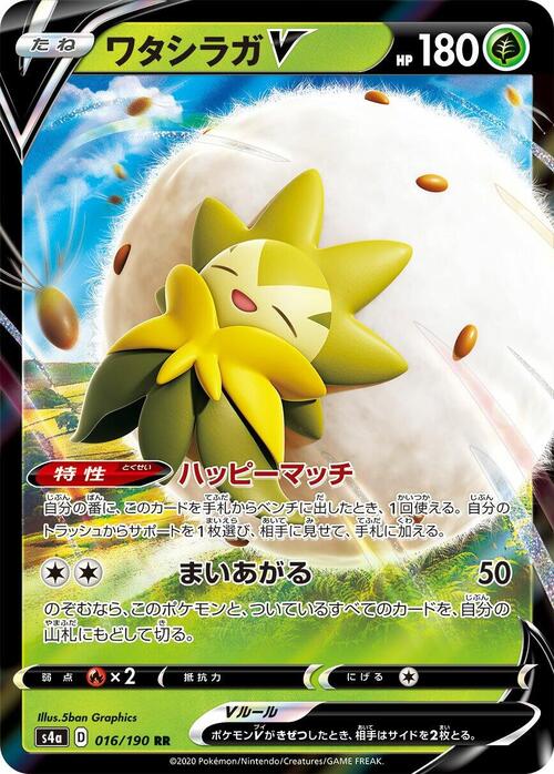 Eldegoss V Card Front