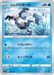 Galarian Mr. Mime