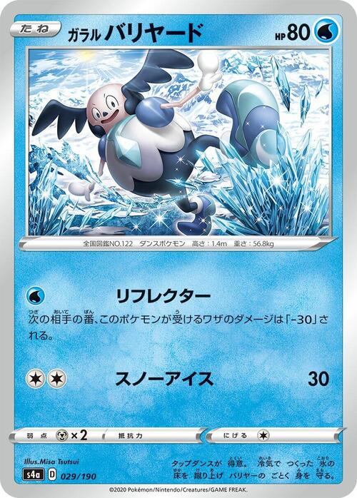 Galarian Mr. Mime Card Front