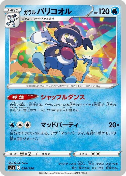Galarian Mr. Rime Card Front