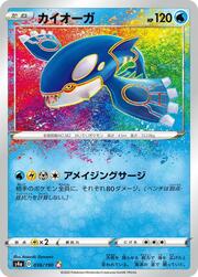 Kyogre