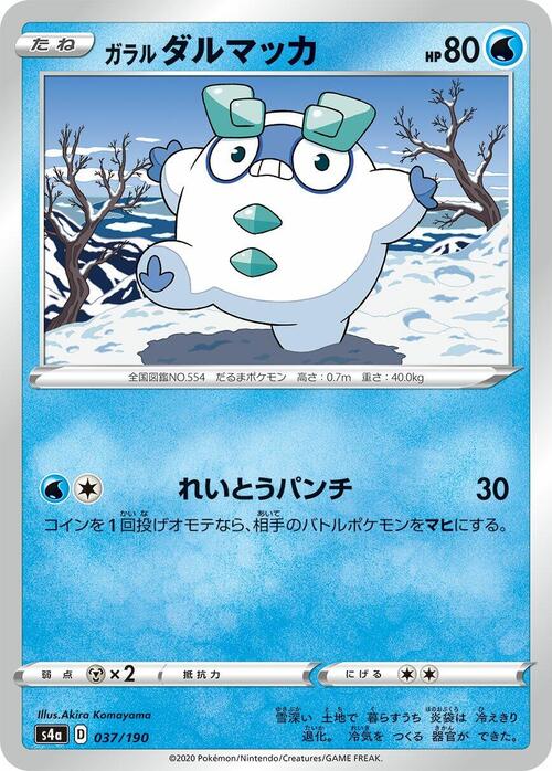 Galarian Darumaka Card Front
