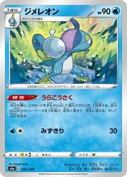 Drizzile