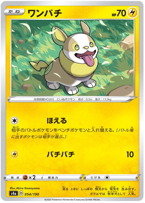 Yamper Card Front