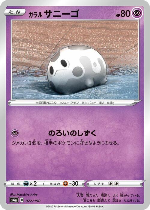 Galarian Cursola Card Front