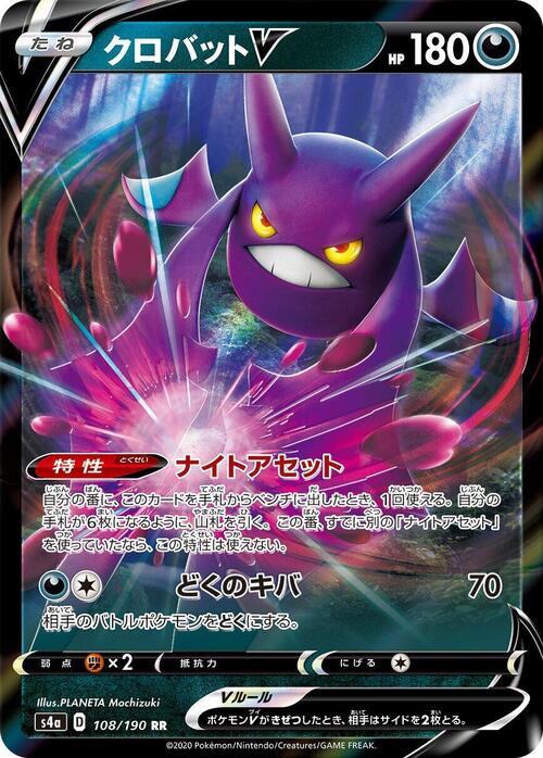 Crobat V Card Front