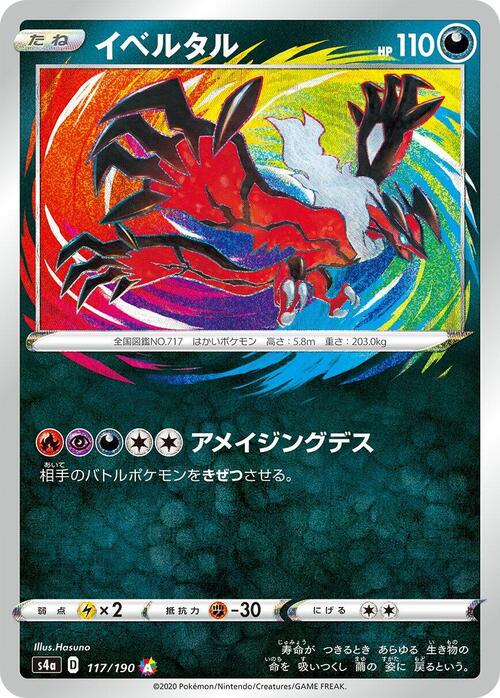 Yveltal Card Front