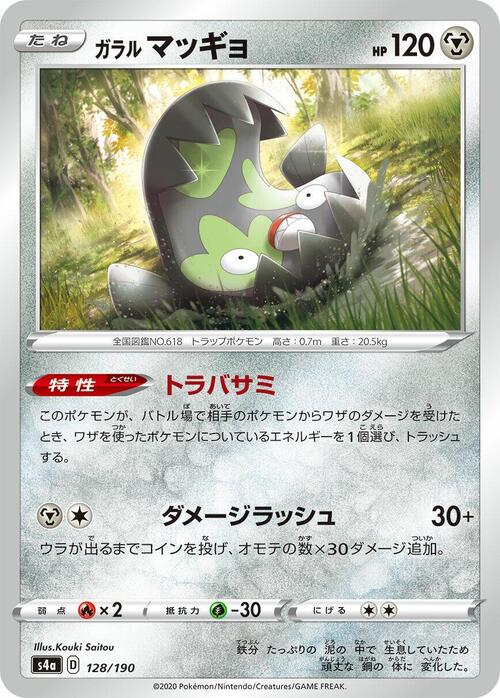Galarian Stunfisk Card Front