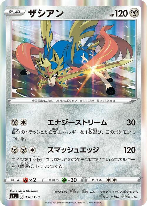 Zacian Card Front