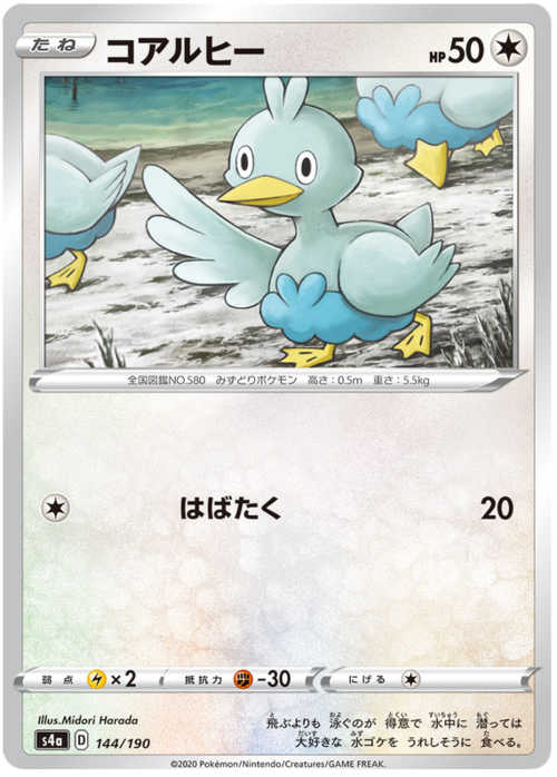 Ducklett [Flap] Card Front