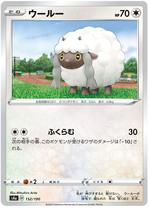 Wooloo [Potenzia] Card Front