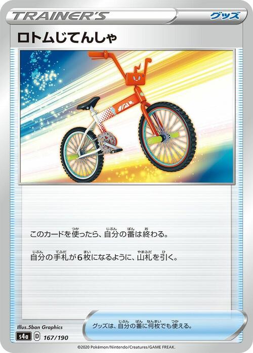 Rotom Bike Card Front