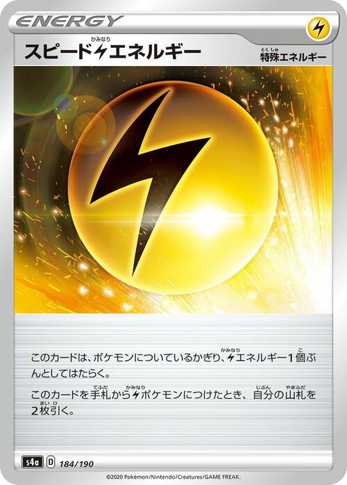 Speed Energy Card Front