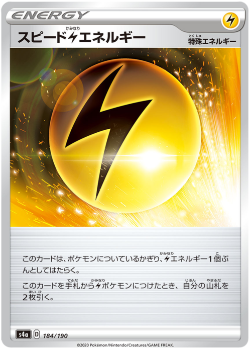 Speed [L] Energy Card Front