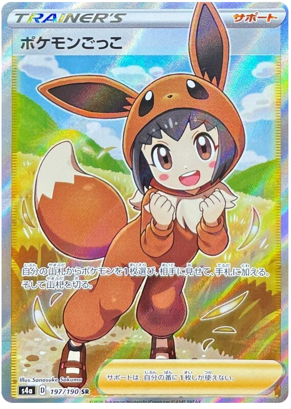 Poké Kid Shiny Star V | Pokémon | CardTrader