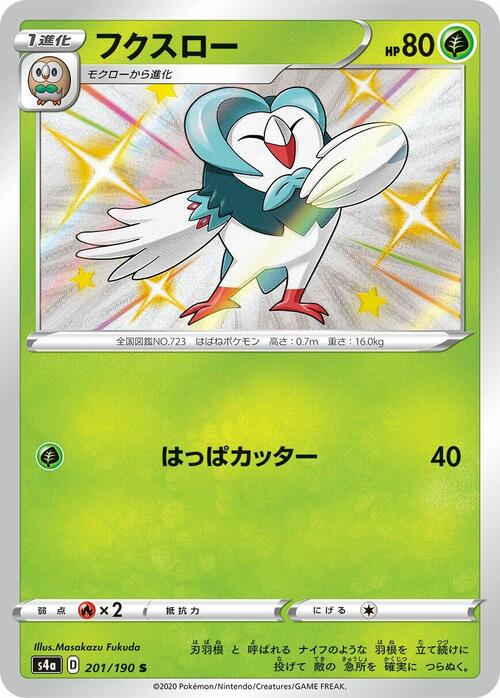 Dartrix Card Front