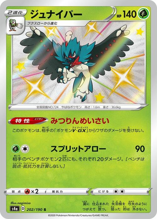 Decidueye Card Front