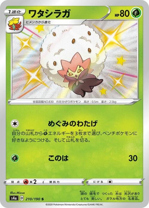 Eldegoss Card Front