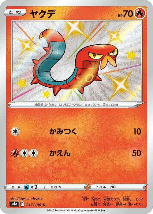 Sizzlipede Card Front