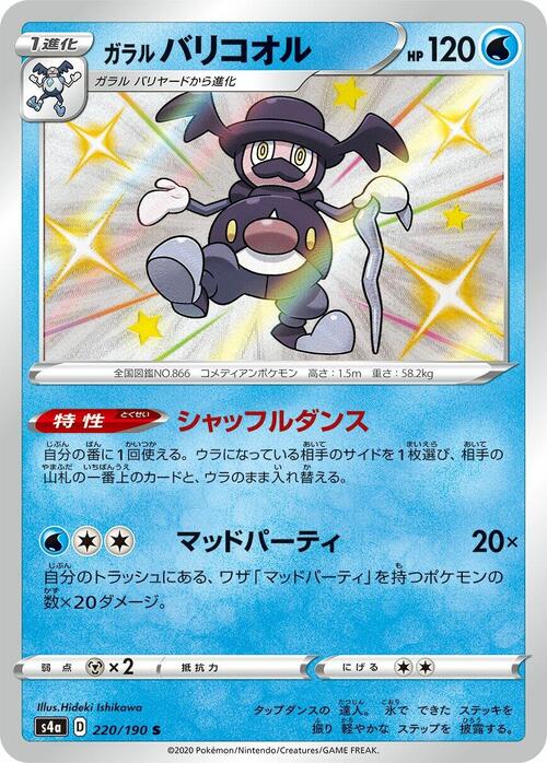 Galarian Mr. Rime Card Front