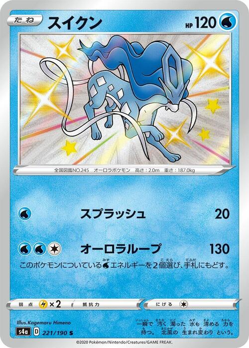 Suicune Card Front