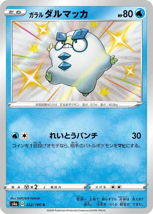 Galarian Darumaka Card Front